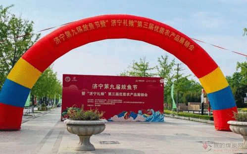 王樓煤礦生態(tài)園產(chǎn)品參展?jié)鷮幎Y饗站C位，引領(lǐng)綠色生態(tài)新風(fēng)尚